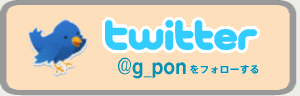 twitter�Ńt�H���[ | G-pon�^�E��鎌倉