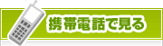タウンガイド鎌倉モバイル | タウンガイド鎌倉